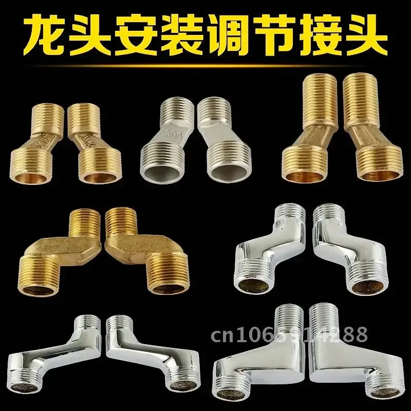 2PCS=1PAIR Shower Faucet Accessories Shower Longer Eccentric Curved Angle Kok Screw Lengshuimuan Bent Joint Shoujiaoti Feet