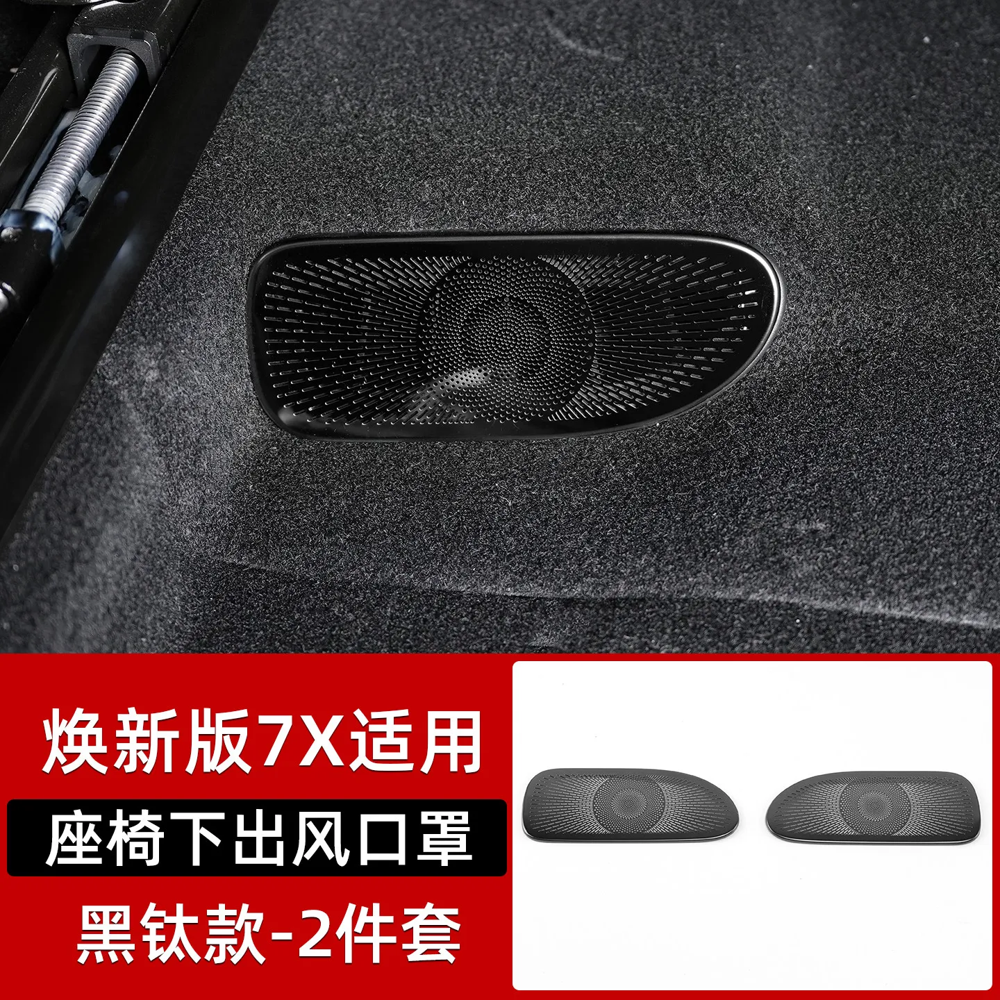 Custom Fit Under Seat Air Vent Cover for 25-26 Zeekr 7X SUV Dustproof Protective Cover Anti Clog Interior Accessories