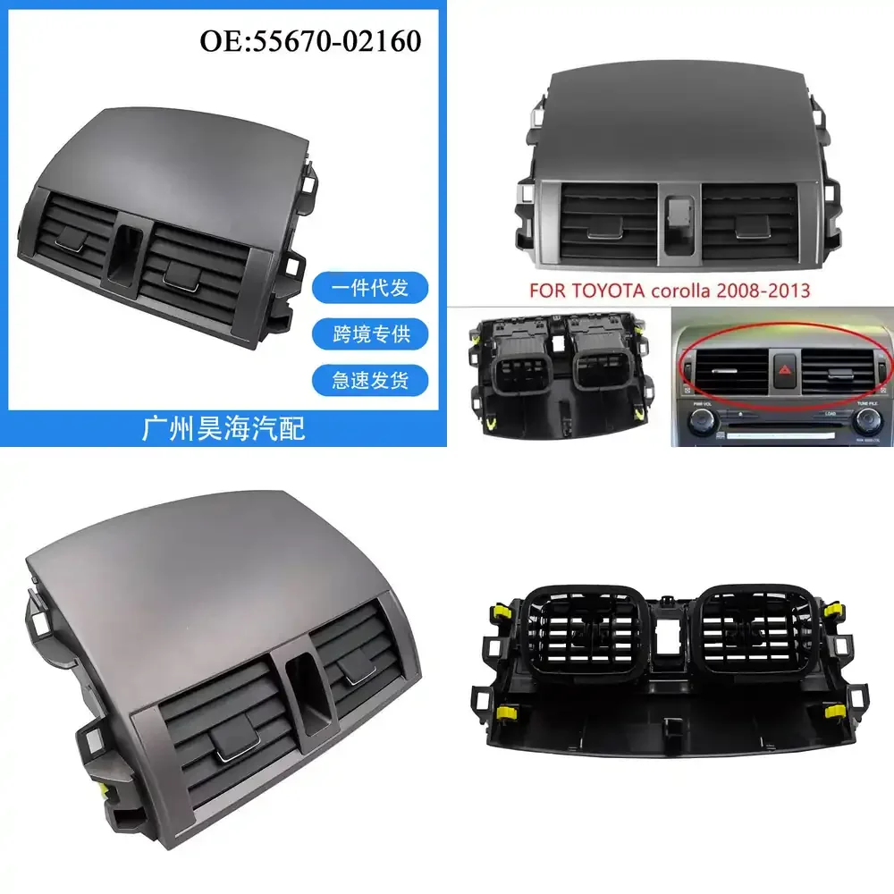 

Накладка на дефлектор воздуховода приборной панели для Toyota Corolla 2008-2013, аксессуары для интерьера, решетка вентиляционного отверстия системы кондиционирования