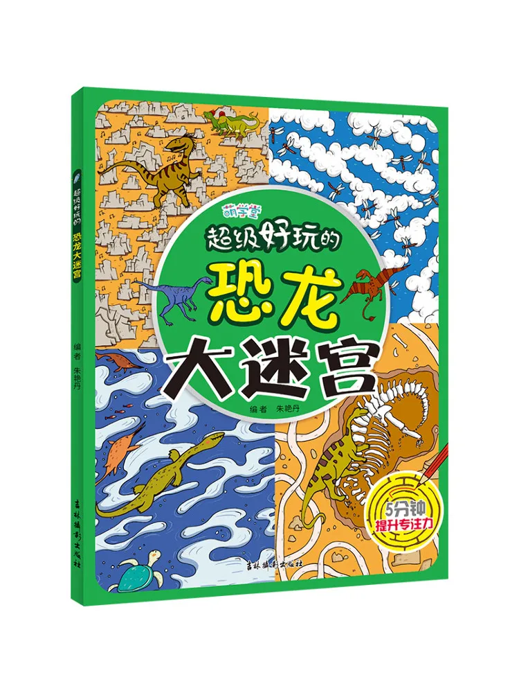 

Book-Winshare Super Fun Dinosaur Maze