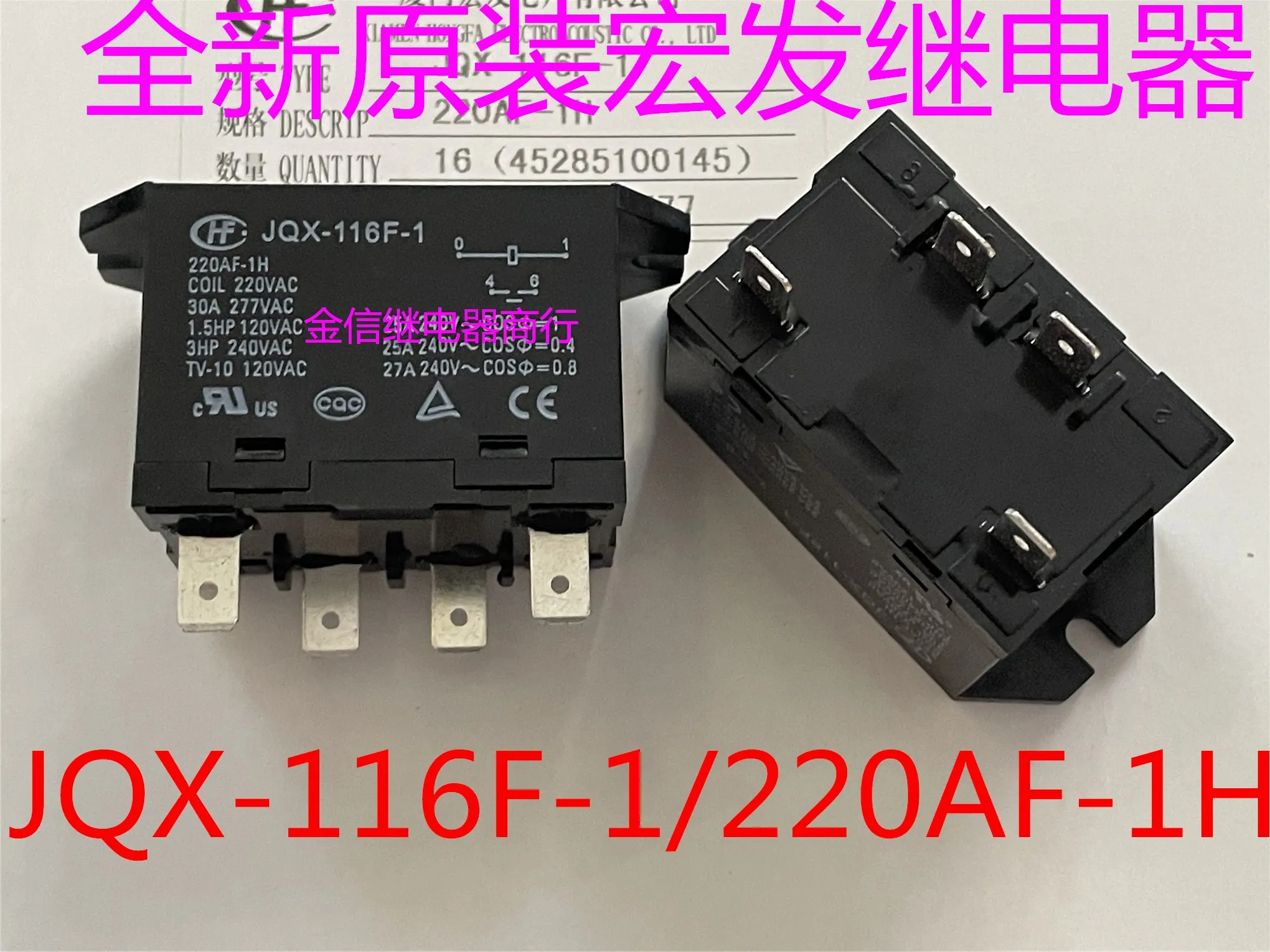 

JQX-116F-1/220AF-1H G7L-1A-TUB