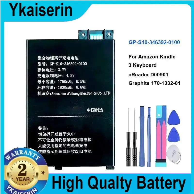 

Аккумулятор 1830 мАч для Amazon Kindle 3 Kindle3 III Keyboard EReader D00901 Graphite 170-1032-01 GP-S10- 346392 -0100 S11GTSF Гарантия
