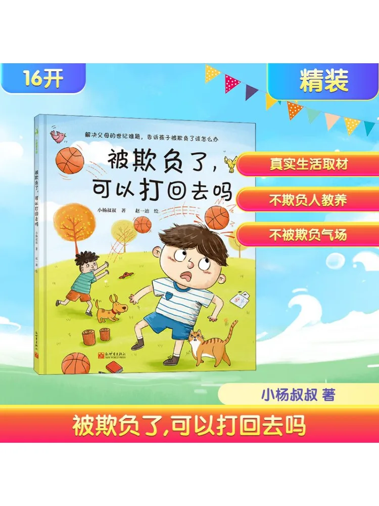 

Книга-Winshare, если вы настроены, ты был назад