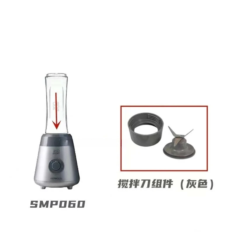 KENWOOD-Mixing Knife Component, Gray Crushing Knife Component, Applicable to KENWOOD Mixer, SMP060