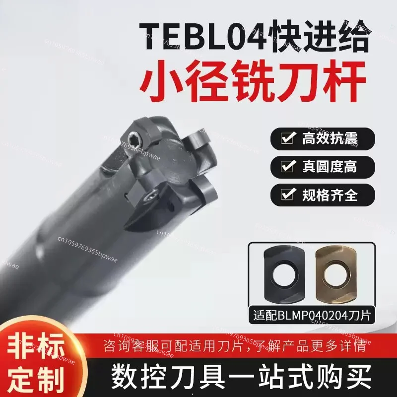 TEBL04 Fast Forward To Small Diameter Milling Rod Efficient Coarse Milling Machine Flying Rod BLMP Double Sided Four Corner