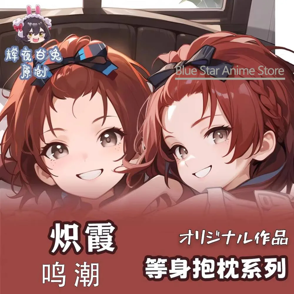 Wuthering Waves Chixia GIRL Sex Dakimakura Hing Body Case Otaku Pillow Cushion Bed Linings Xmas Gift