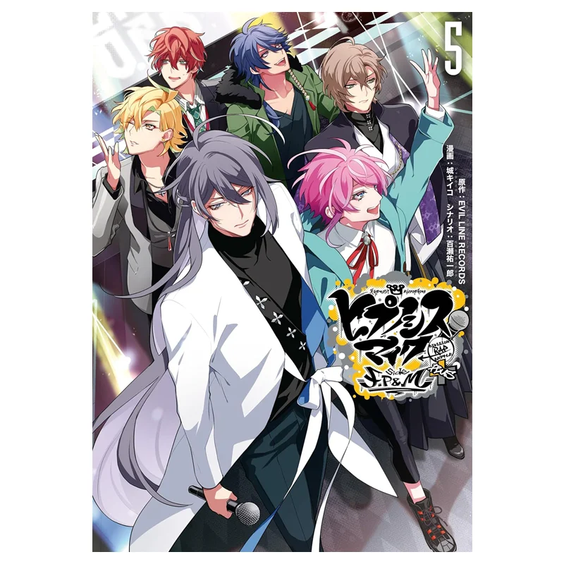 Battle Side Fpm  05 EVIL LINE RECORDS Ichinsha 9784758039406 Book