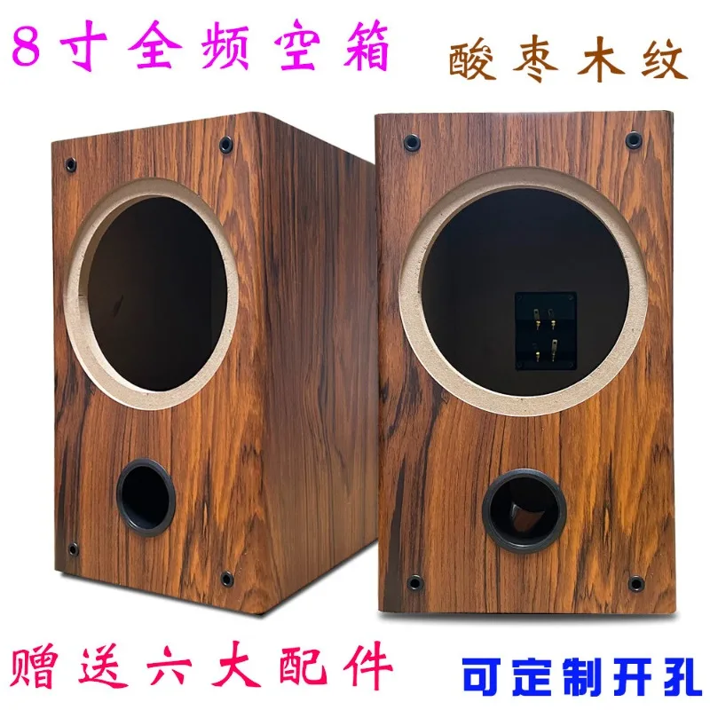 8‑Inch Wooden Hollow Speaker Cabinet High‑end Audiophile Full‑range Coaxial Speaker Shell Housing