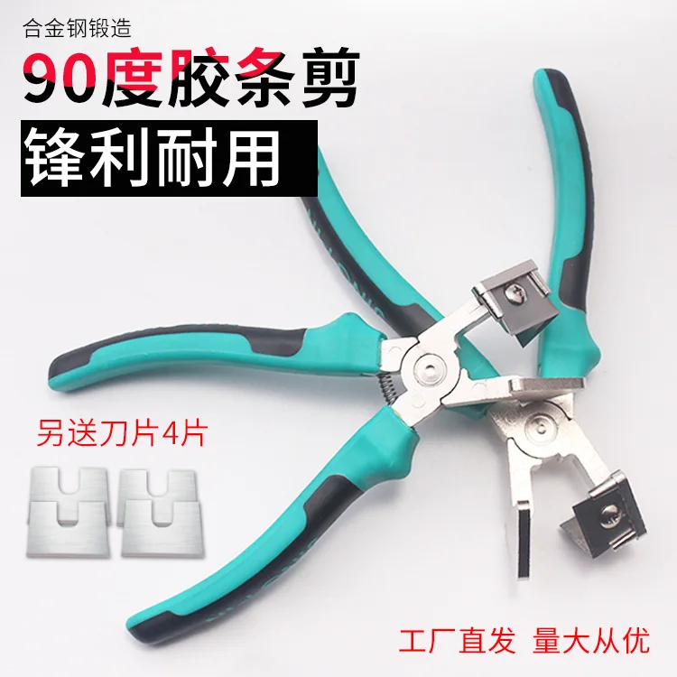 

Wholesale V-Shaped Strip Shear 90 Degree Glue Scissors Window Sealing Type Glue Scissors V Port Rectangular Scissors