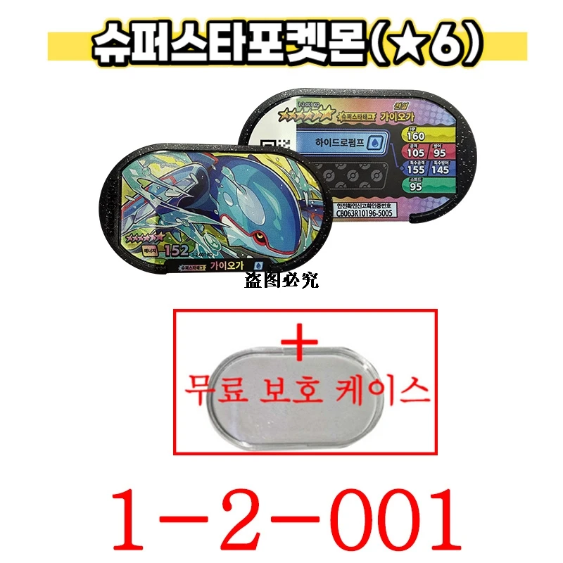Korean New Mezastar SuperstarTag 6 Star StarTag StarDust 2. Teil Tagstar StarDust Pokémon Superstar Disk-Karten passen für Arcade-Sammelspielkarten – Detail 4