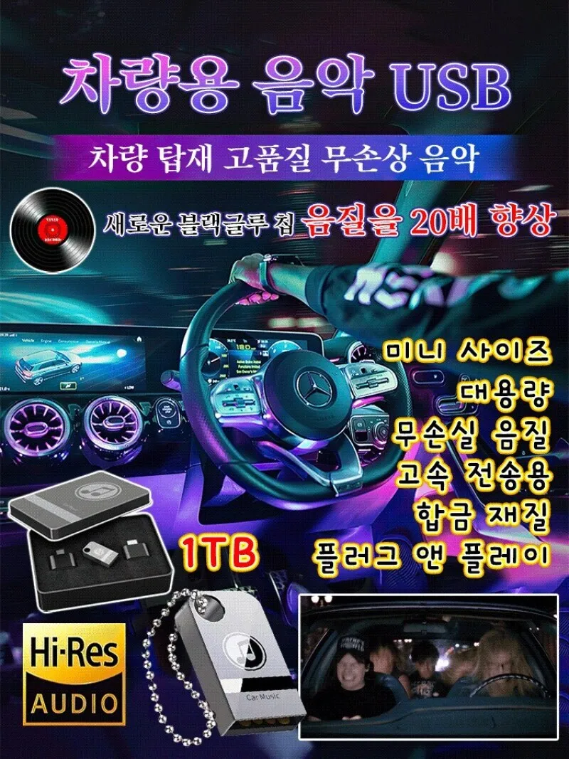 [Car Music USB] High quality popular songs USB Excusing songs USB USB memory songs storage