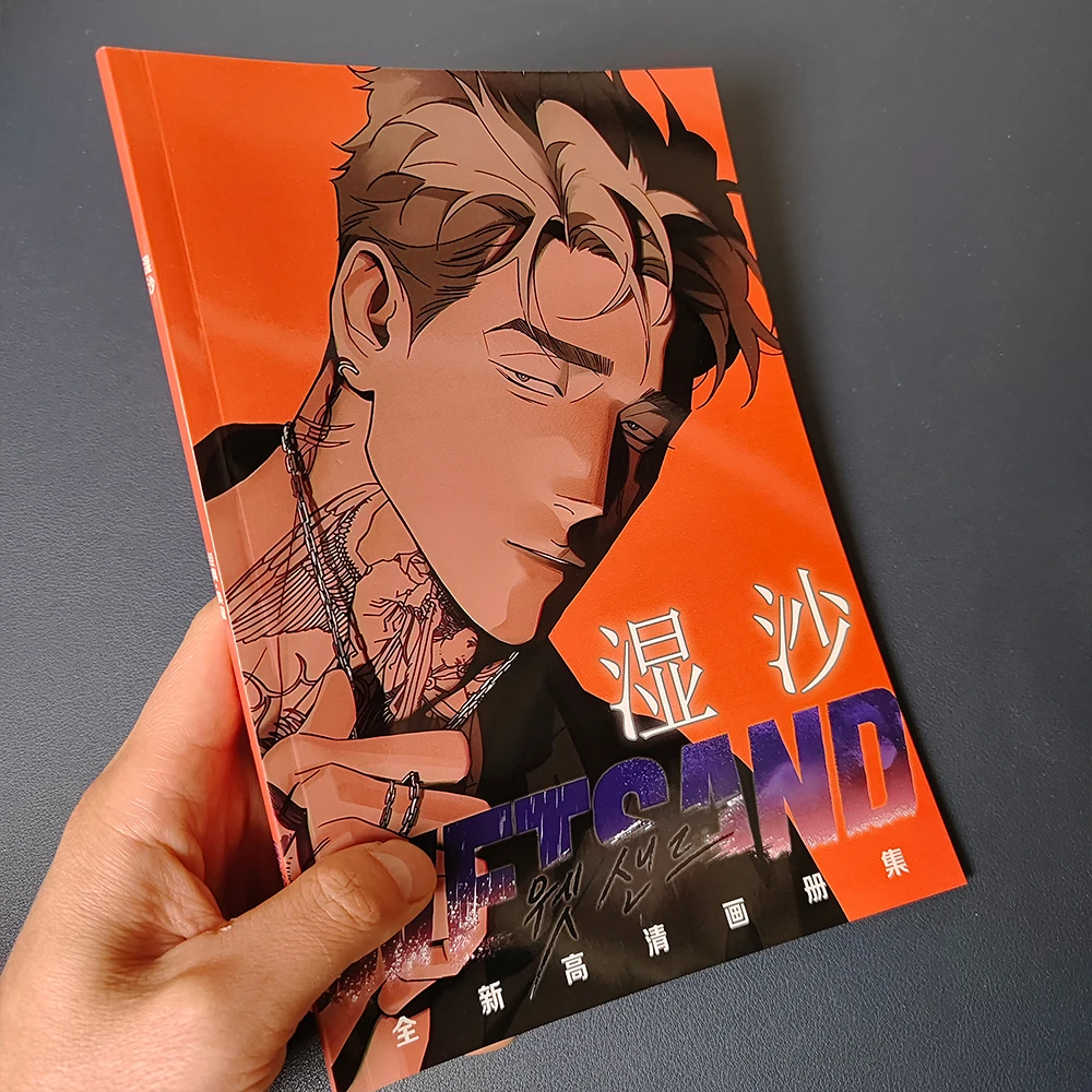 Wet Sand Wetsand Peripheral Art Photo Book Album Set Keychain Stand Card Small Card Bar Chirp Poster Toy Gift Box