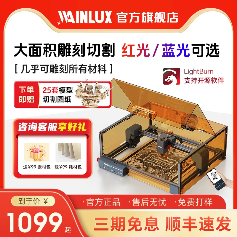 

Wainlux laser cutting machine small automatic marking acrylic wood block leather cardboard DIY cutting wood board