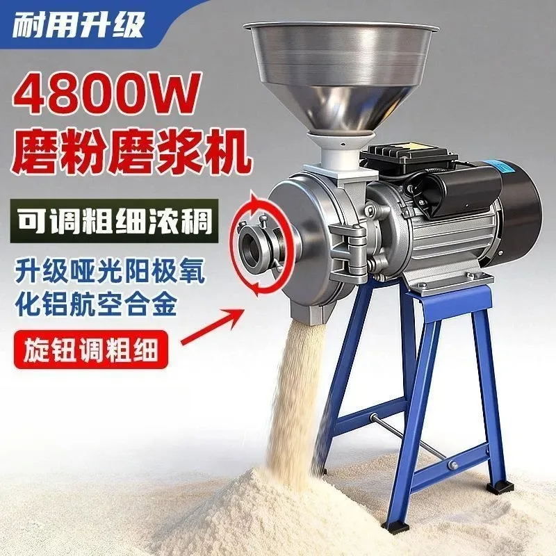 Corn mill, household pulp grinder, wet and dry dual-use, small feed breeding machine, commercial grain crusher