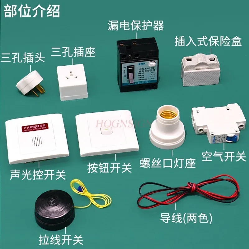 1 set Home circuit equipment, physics experimental equipment, electrical instruments, teaching instruments