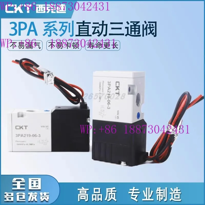 

Вакуумный электромагнитный клапан Sikedi 3PA219-06-3, двухпозиционный, трехходовой, высокочастотный, реверсивный, пневматический регулирующий клапан прямого действия