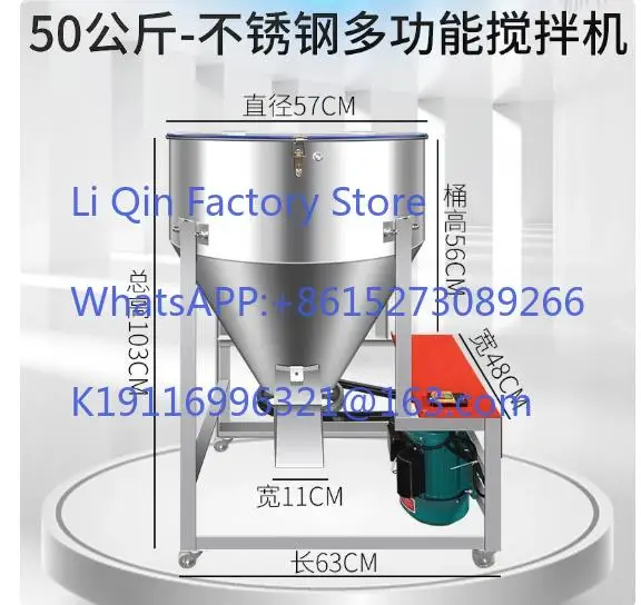 Stainless Steel Poultry Farming Animal Feeds Plastic Dry Powder Mixer Blender Machine 50KG-200KG