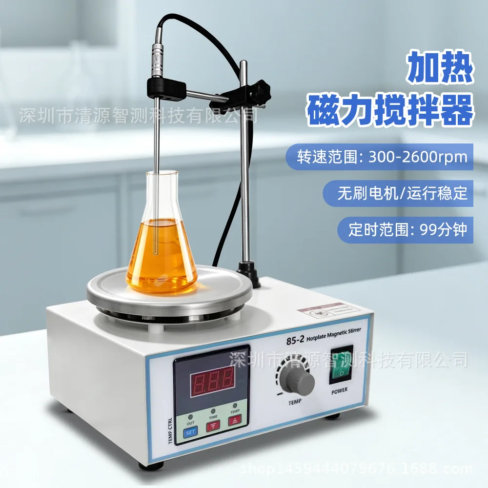 Small magnetic stirrer for laboratory heating timing, digital temperature control and speed control stirrer Liquid mixing machin