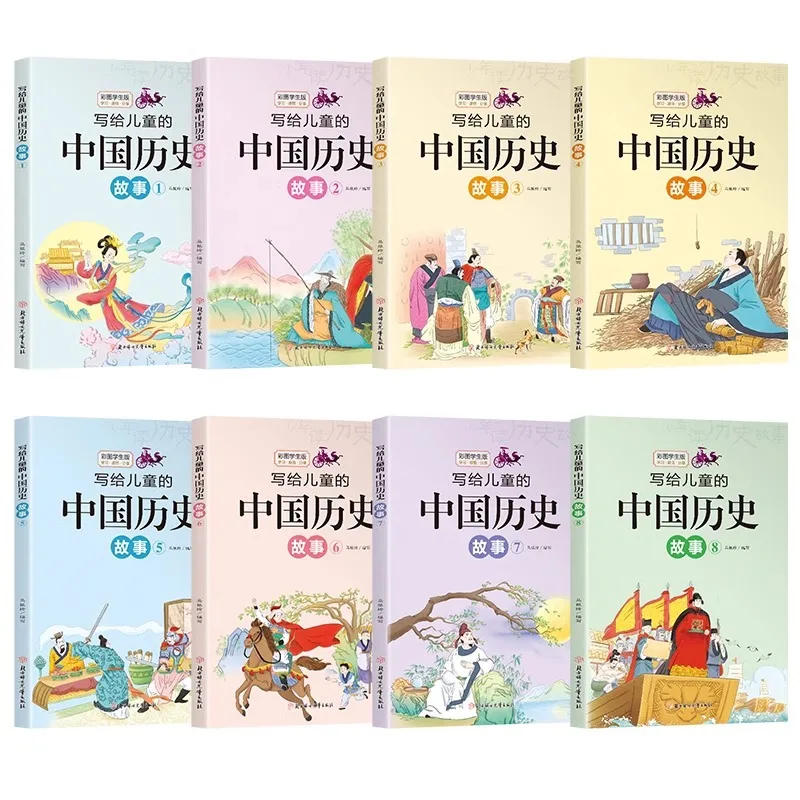Chinese Historical Stories Written for Children, Extracurricular Reading for Primary & Secondary School Students, History Books
