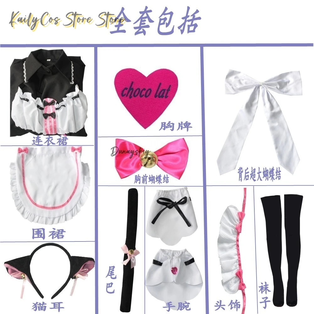 Chocola Vanilla NEKOPARA Cosplay Cosplay Maid Dress Women Girls Full Set Cute Lolita Halloween Party Outfits with Wig - view 5
