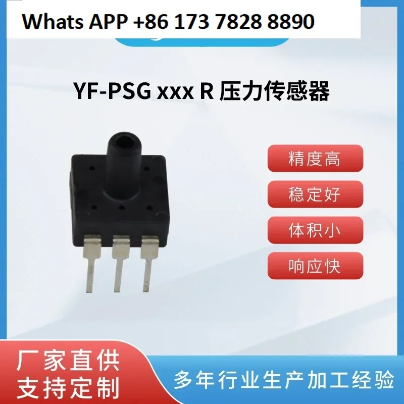 YF-PSGxxxR manufacturer wholesale electronic pressure sensor core module high precision