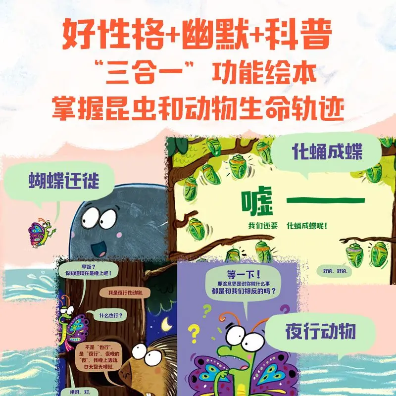 

【For Ages 3-6】 A Very Patient Caterpillar - 4 volumes