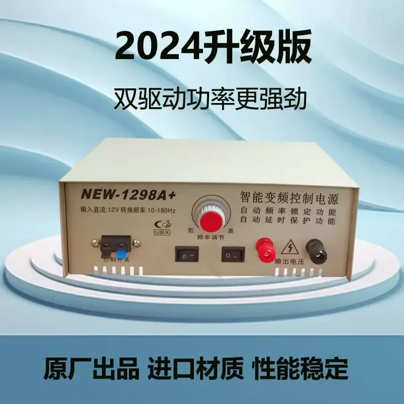 Newly upgraded genuine for Ubixin inverter pure copper transformer 1298 high power low frequency boost dual drive power