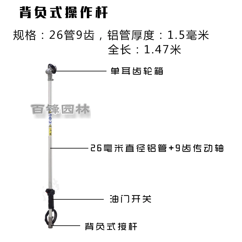 1,47 m aan de zijkant gemonteerde bosmaaierhendel aandrijfas, knapzak grasmaaier werkstaaf, draagboom