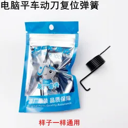 10pcs Jack Return Spring Moving Knife Holder Reset Spring Sewing Machine Accessories Round Knife Automatic Thread Cutting