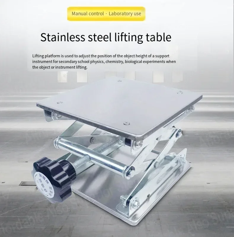 Small stainless steel lifting table 100 * 100 electric manual aluminum oxidation laboratory lifting table lifting platform