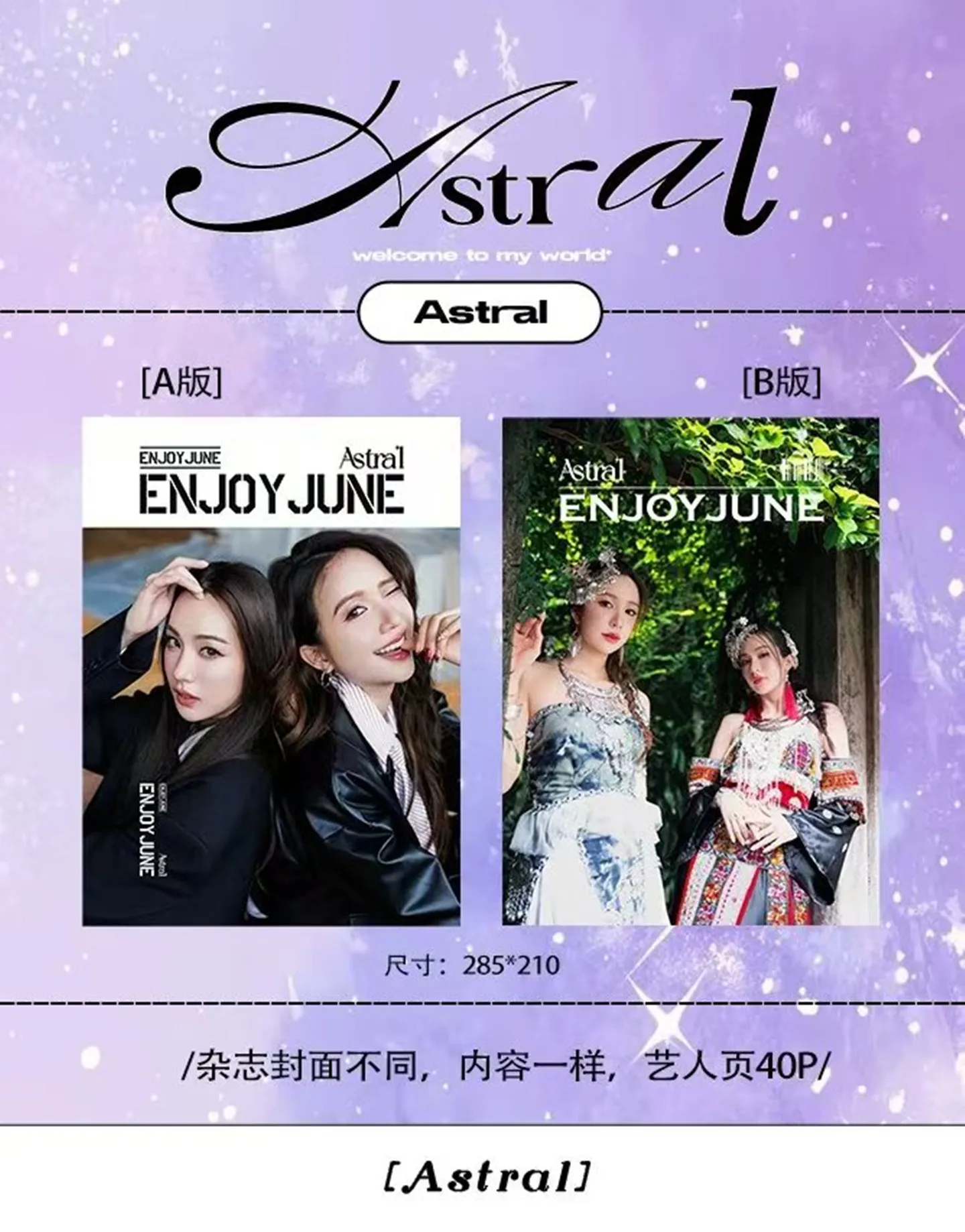 

Thai star ENJOY JUNE Astral magazine+cards set