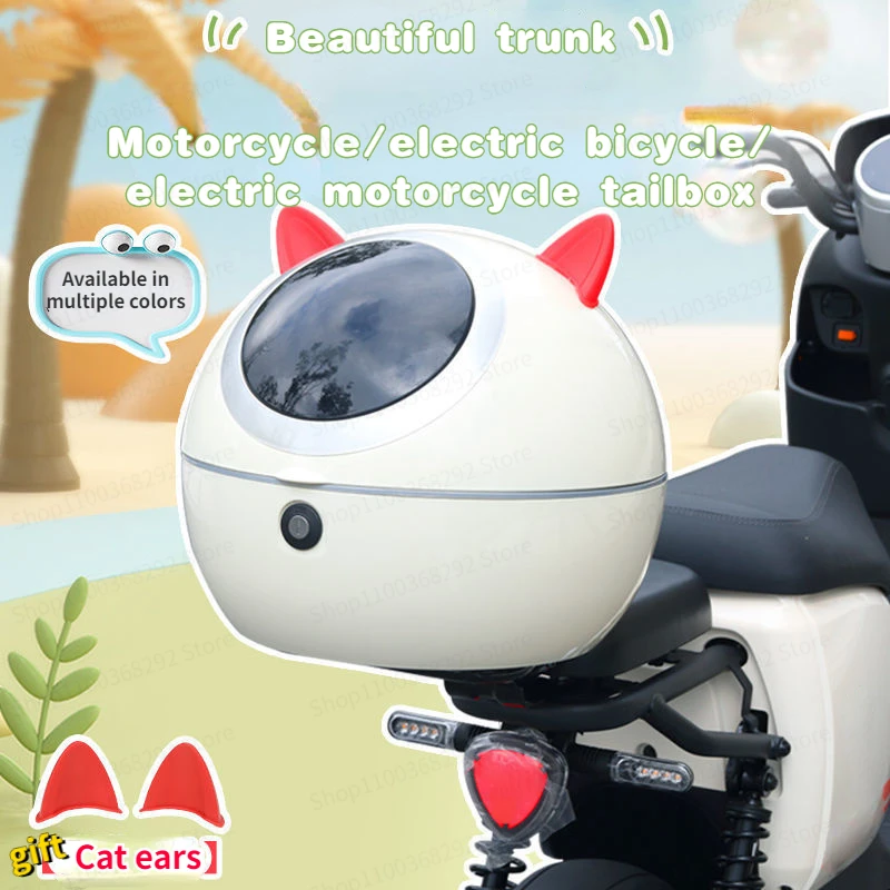 Universal Electric Vehicle Trunk Electric Bicycle Cat Ears Storage Rear Box Motorcycle Trunk Box Pet Tailbox