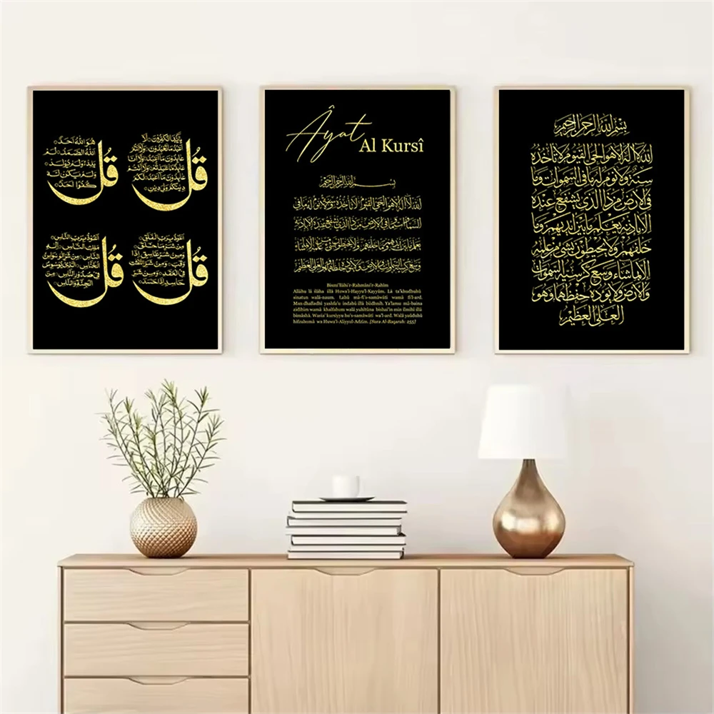 Classic Abstract Islamic Wall Art Black Gold Ayat Al Kursi Quran Verses Canvas Painting Poster Print Home Living Room Decoration