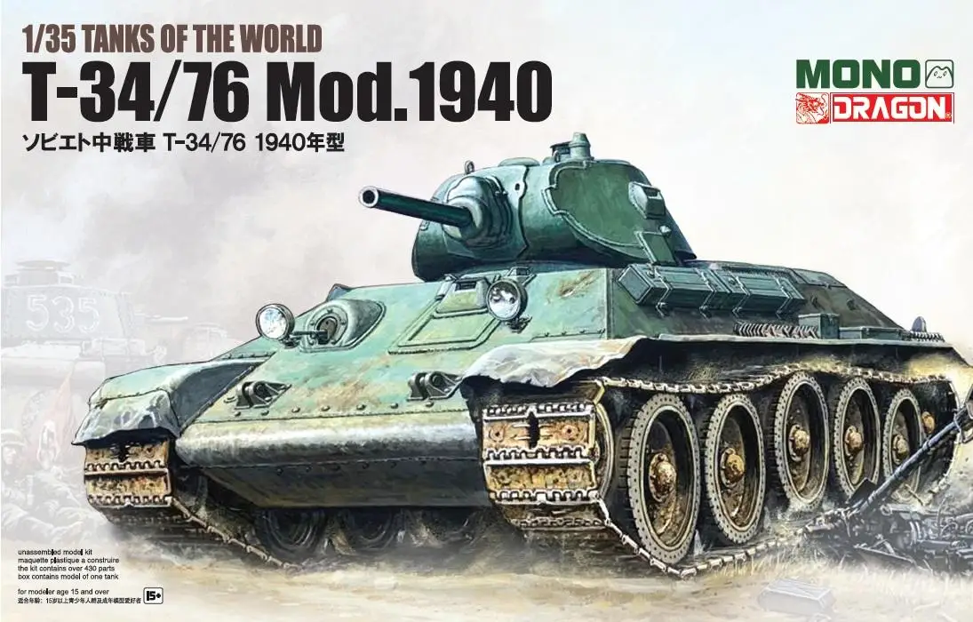 

Пластиковый набор модели DRAGON MD-004 1/35 T-34/76 Mod.1940