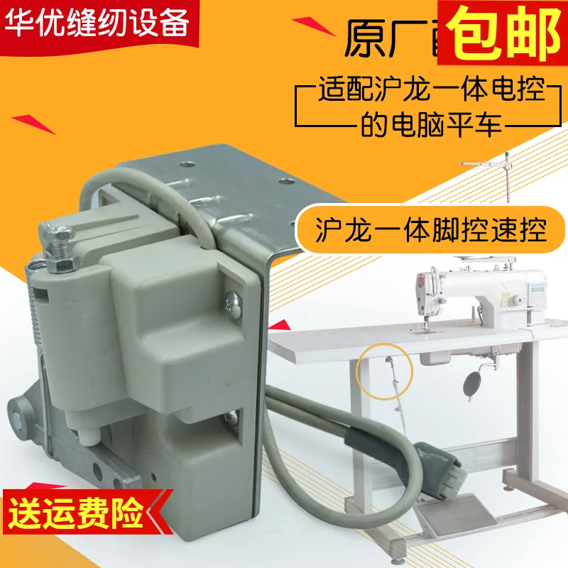 Hot Sale Hulong Electronic Control All-in-One Machine Foot Control Hulong Electronic Control Accessories Hulong Foot Control Com