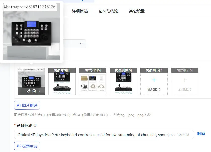Optical 4D Joystick IP PTZ Keyboard Controller for Live Streaming in Churches Sports Concerts