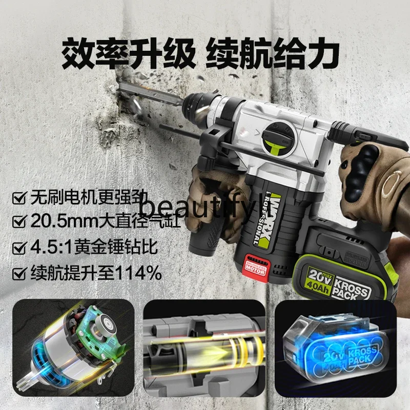 Rechargeable electric hammer WU388 brushless lithium battery wireless impact drill pick dual-purpose high-power power tool