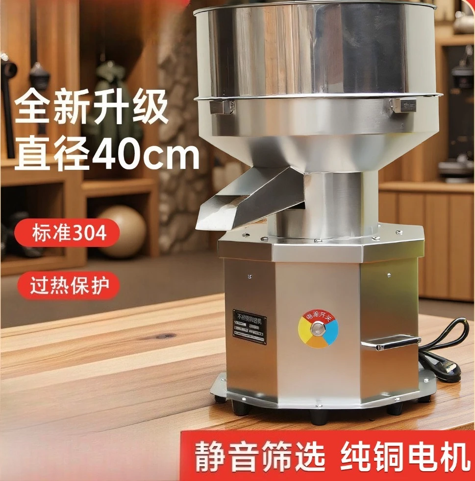 Stainless Steel Electric Vibrating Sieve Powder Sifter for Flour Herbal Powder Soy Milk Spray Powder Screening