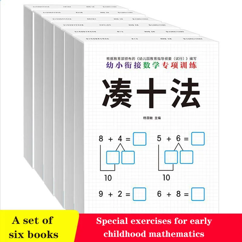 Juego de seis libros de trabajo de matemáticas para niños de 3-6 años, entrenamiento especial para niños, adición y resta, práctica de orientación de tiempo