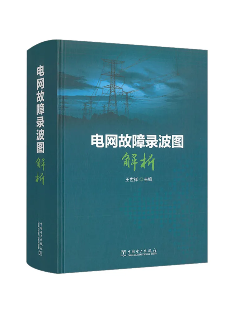 Book-Winshare Analysis Of Grid Fault Record Waveforms