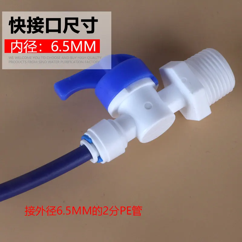 4 Points External Thread to 2 Points Quick Ball Valve 42w Valve Water Purifier Accessories 4 Points External Thread to 2 Points Pe Pipe Switch