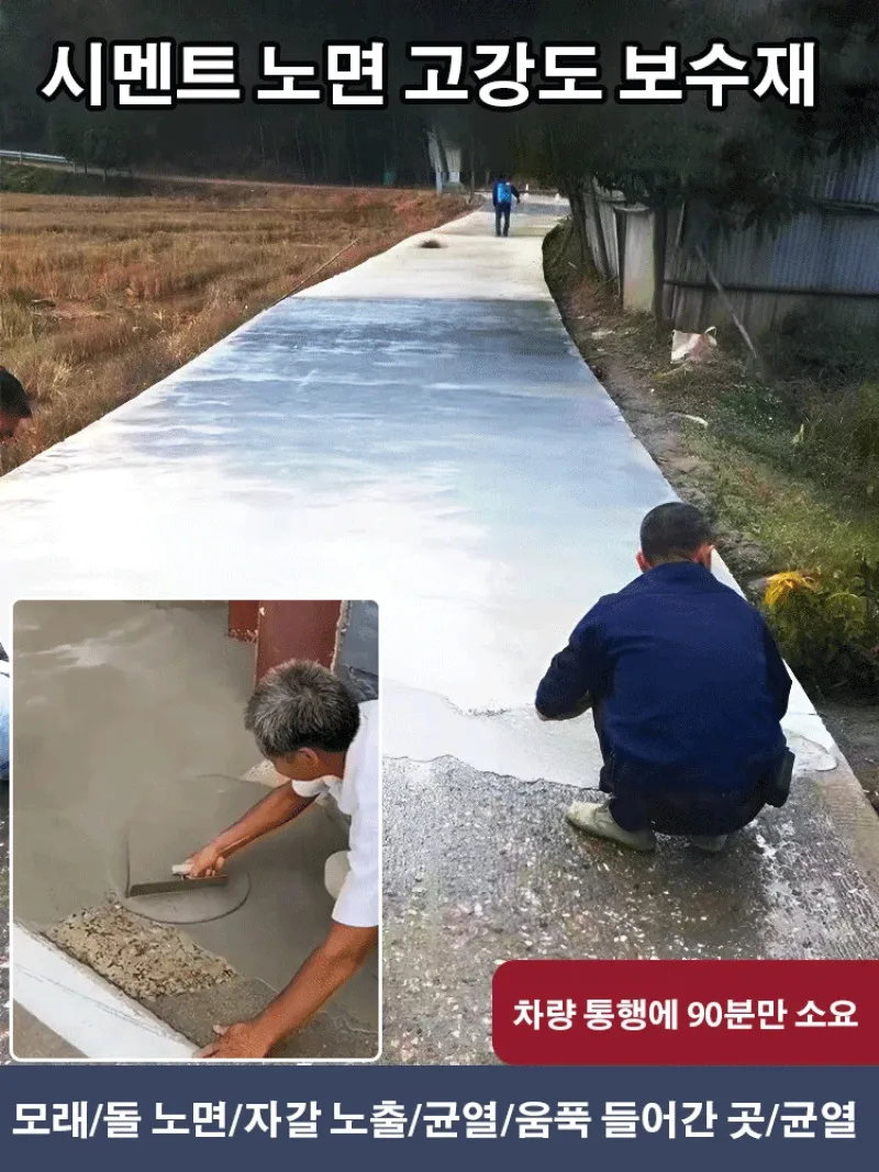 1/1 1 [repair only] waterproof moltal cement quick drying waterproof cement mortar with sand on the road surface repair cement fast waterproof