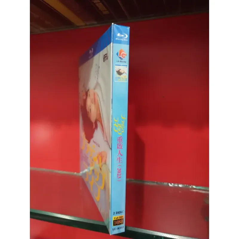 Restart Life 2023 Boxed Blu-ray Disc BD High Definition Movie Collection