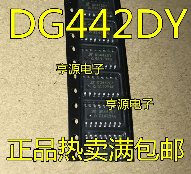 DG442DY DG442DYZ SOP16  DG442