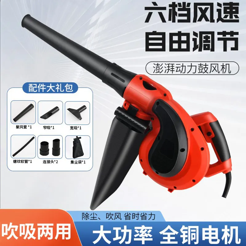 Hair dryer high-power dust removal small blower computer dust cleaning and soot blowing gun powerful industrial dust collector