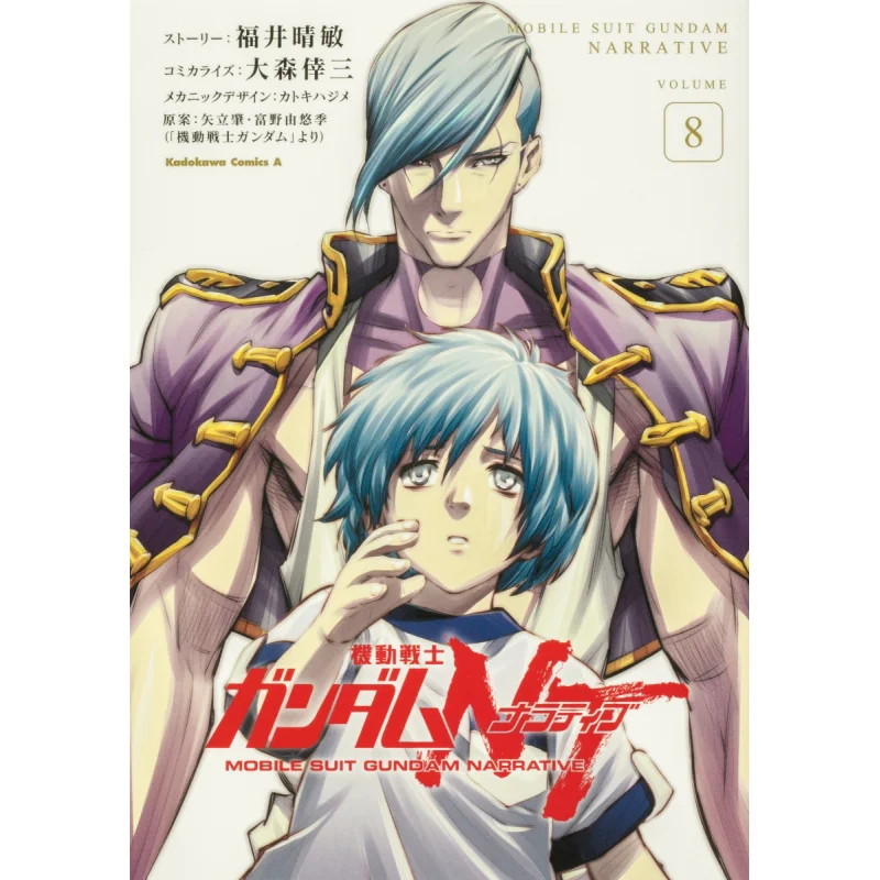 Mobile Suit Gundam NT 08 Harutoshi Fukuikozo Omori Kadokawa Shoten 9784041123744 Book