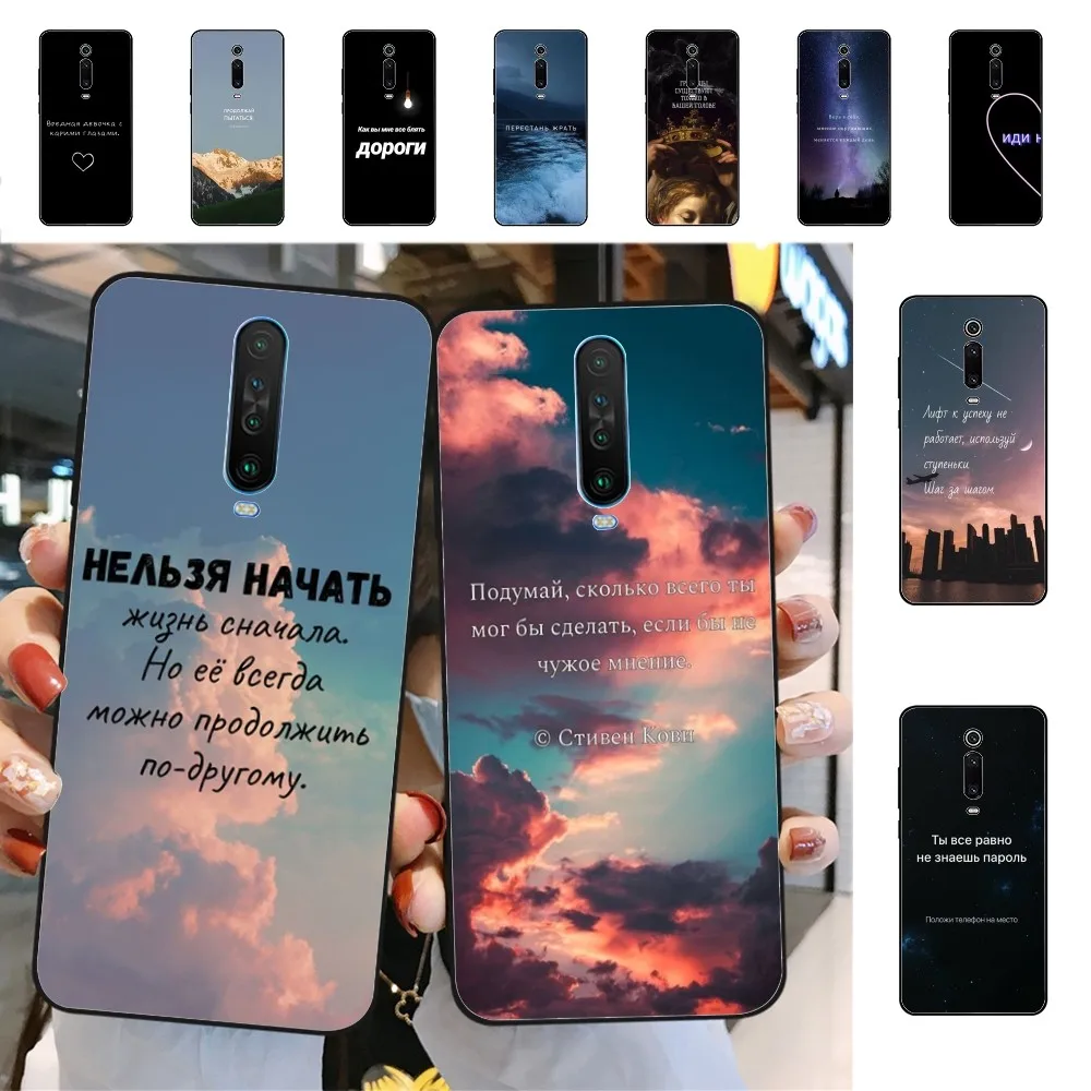 Russian Quote Slogan Letter Phone Case For Redmi 5 6 7 8 9 10 plus pro 6 7 8 9 A GO K20 K30 K40 pro plus F3 Fundas