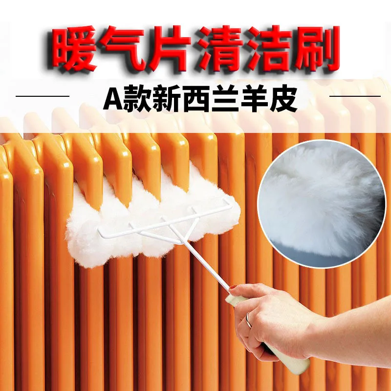 Radiator cleaning brush sheep fur integrated velvet radiator cleaning dead corner dust cleaning tool