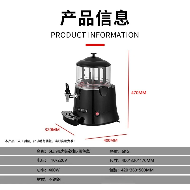 Commercial Chocolate Melter Automatic Hot Beverage Dispenser, Milk Cocoa Hot Drink Maker, Customizable Catering Machine for Cafe