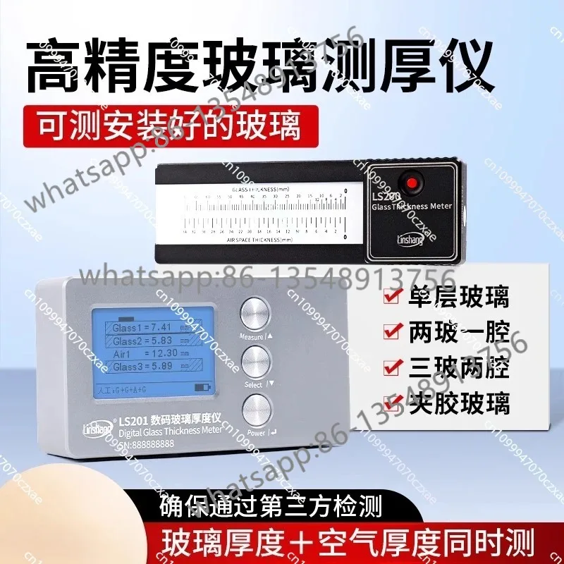 LS200 Scale Hollow Glass Thickness Gauge LS201 Digital Curtain Wall Double Glass Thickness Gauge Gauge